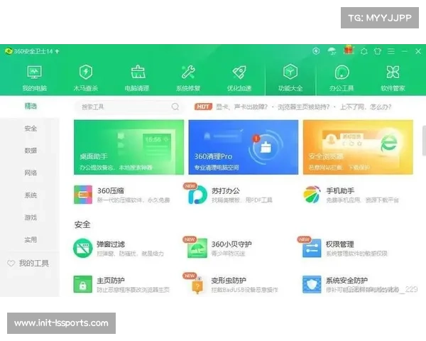 运动员注册网站功能详解，支持Win10以上系统，建议使用360浏览器